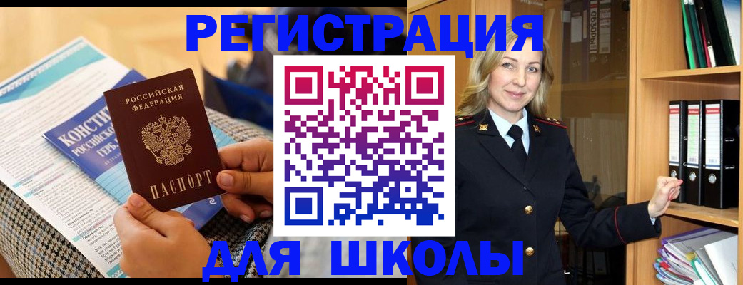 прописка регистрация в Лагани