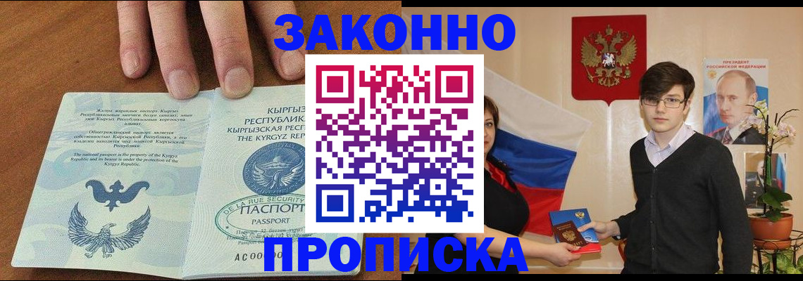 временная регистрация 2025 в Лагани