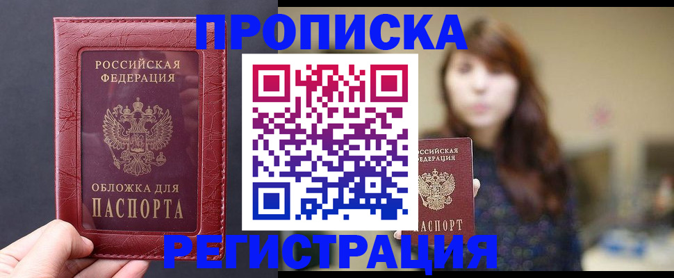 временная регистрация поиск в Лагани