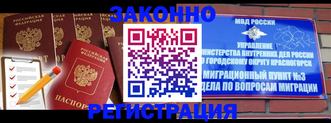 временная регистрация госуслуги в Лагани